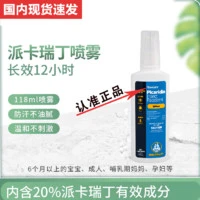 SAWYER 美国进口 索耶驱蚊喷雾 118ml