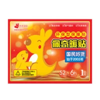 佩奇袋鼠 冬天保暖贴  60片