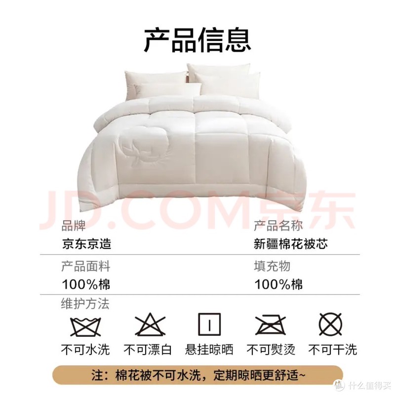 京东京造 小白买家的福音 贵一些 但是质量已经把关 小白买家买不到物美价廉 购买的京东京造棉被个人测评
