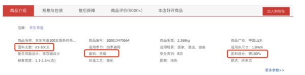 一帖终结四件套选购，附2022年春季超高性价比四件套推荐~