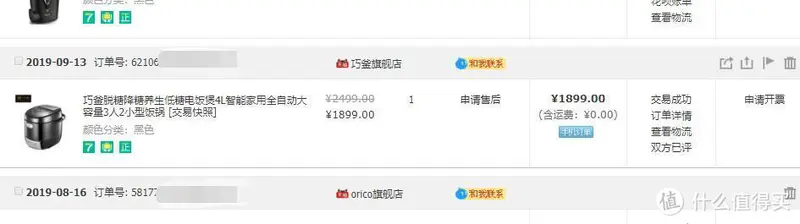 脱糖饭是噱头还是真功夫？亲测来了：巧釜脱糖电饭煲煮饭记