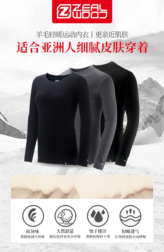 冬季来了，我们的“秋衣秋裤”不升级一下吗？生活/运动贴身层推荐