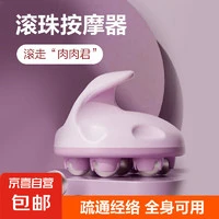 七龙珠按摩器