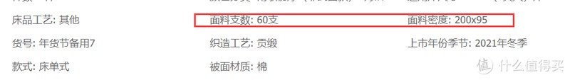 只用三招，摸清四件套里面的猫腻，坚决不做大冤种！内附20+款品质四件套推荐~