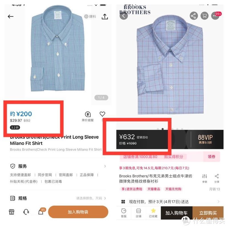 布克兄弟衬衫海淘全攻略——尺码、版型、购买渠道、省钱方案全方位解析
