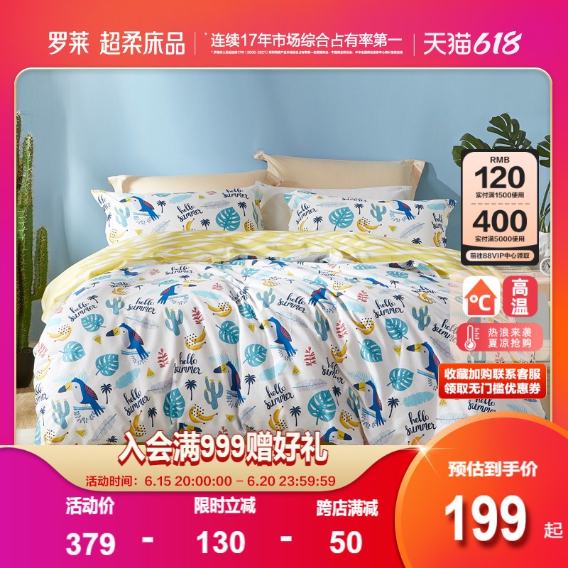 只用三招，摸清四件套里面的猫腻，坚决不做大冤种！内附20+款品质四件套推荐~
