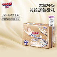今日必买：GOO.N 大王 光羽 自在之息系列 纸尿裤NB58片