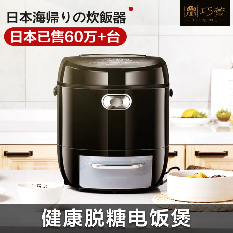 脱糖饭是噱头还是真功夫？亲测来了：巧釜脱糖电饭煲煮饭记