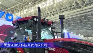 黑龙江德沃DT2004轮式拖拉机--2023中国农机展