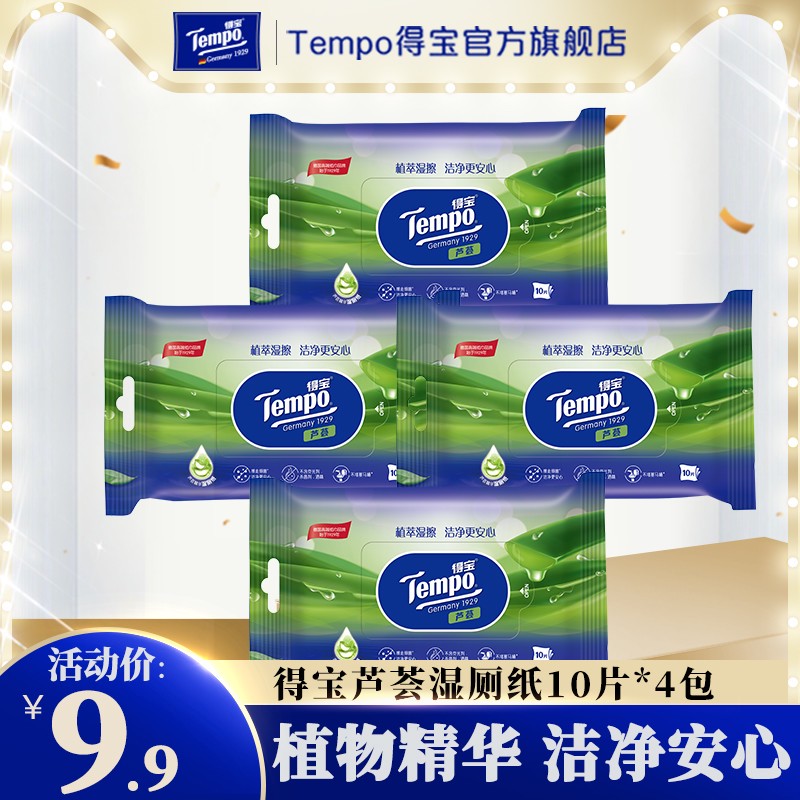 8大品牌湿厕纸详细测评 解决你的后“股”之忧！