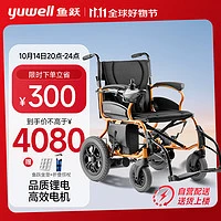鱼跃(YUWELL)电动轮椅车D130HL 折叠老人轻便代步老年残疾人四轮车 自动智能锂电池版18Ah