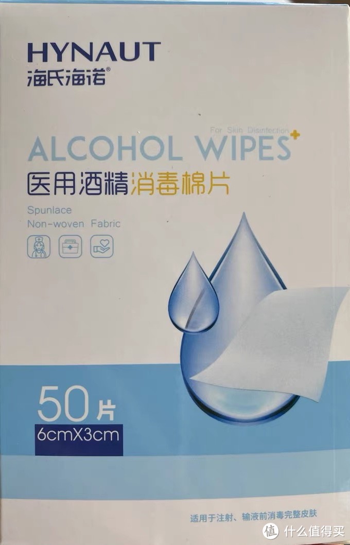 做好防护，好好消毒，酒精棉必不可少！