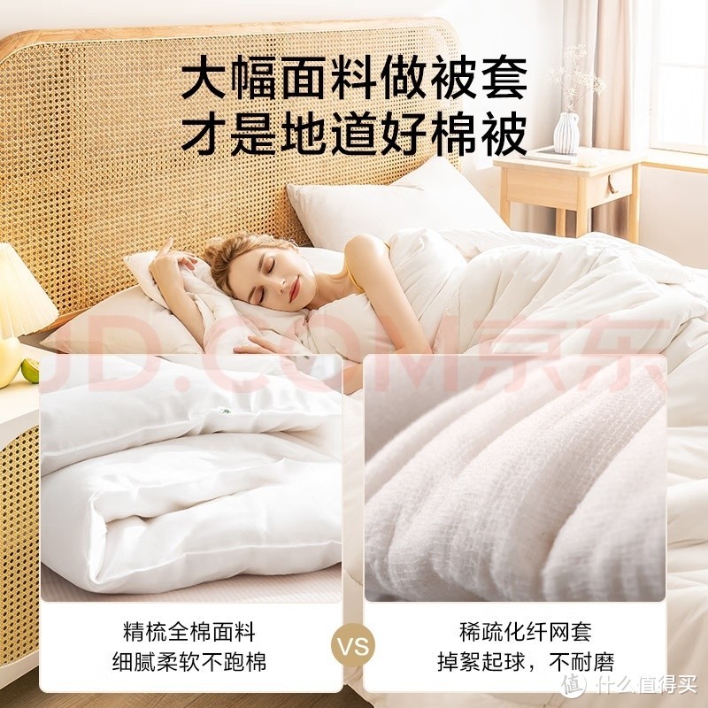 棉花被,怕选不好,就选京东京造