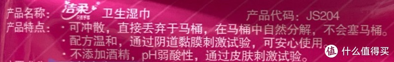 8大品牌湿厕纸详细测评 解决你的后“股”之忧！