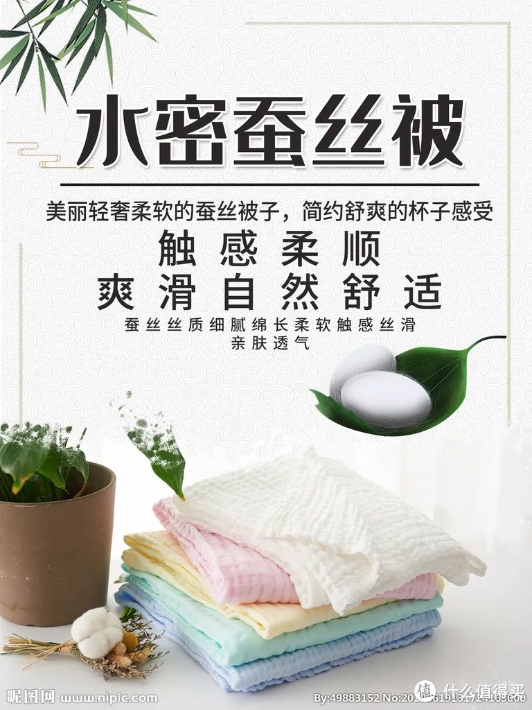 蚕丝被的优缺点