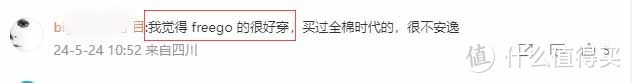 原来一次性内裤不是纯棉的最好!真的是这样吗?