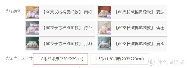关于睡好觉这件事，你一定不知道的细节，我的床品经验谈