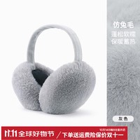 GOLOVEJOY 20点plus专享：冬季保暖耳罩男女耳套耳包耳捂子户外防风防寒加绒加厚可折叠耳帽 DEZ22灰色