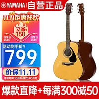 YAMAHA 雅马哈 F系列 F310 民谣吉他 41英寸 原木色