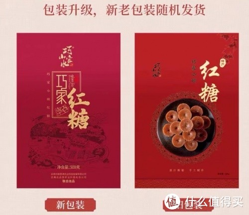 红糖哪个牌子最正宗好？2022年最新老红糖排行榜？