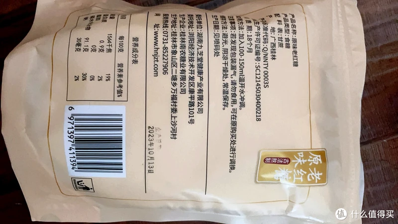 红糖