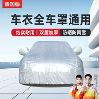 WITGOER 智国者 车衣 全车罩 YL车衣 适用4.5-4.75米SUV
