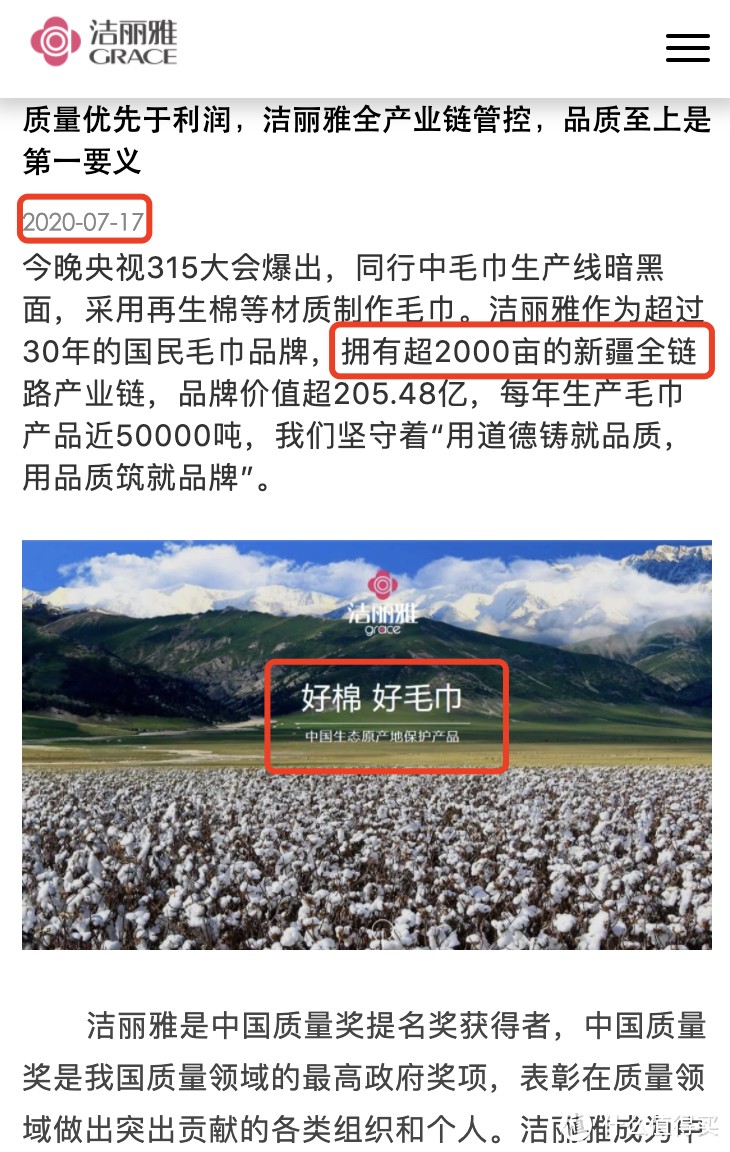1688新疆棉全攻略!顶级毛巾品牌代工、五星级酒店供货商!这9家国货之光必须收藏!