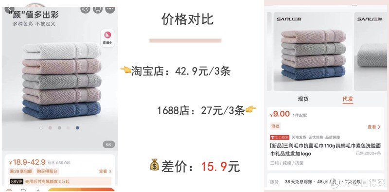 1688新疆棉全攻略!顶级毛巾品牌代工、五星级酒店供货商!这9家国货之光必须收藏!
