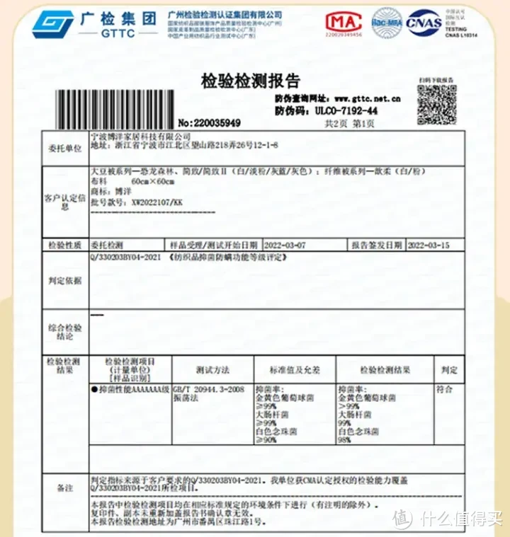 被子选购攻略!羽绒被应该如何选?聚酯纤维被值得买吗?桑蚕丝和柞蚕丝选哪个?超舒服的夏凉被推荐!