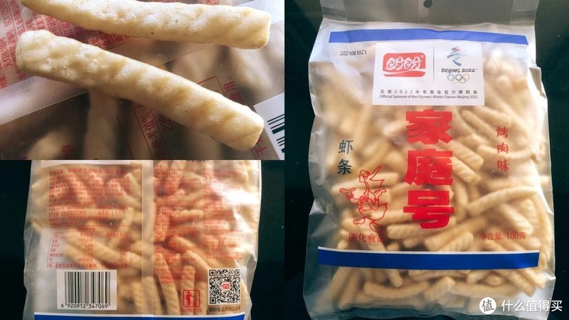 承载童年的经典零食之二：这么多年过去，你还有兴趣吃吗？