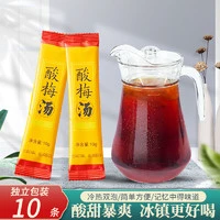 酸梅晶正宗桂花酸梅粉酸梅汤汁浓缩原材料包速溶商用可冷泡冲饮品