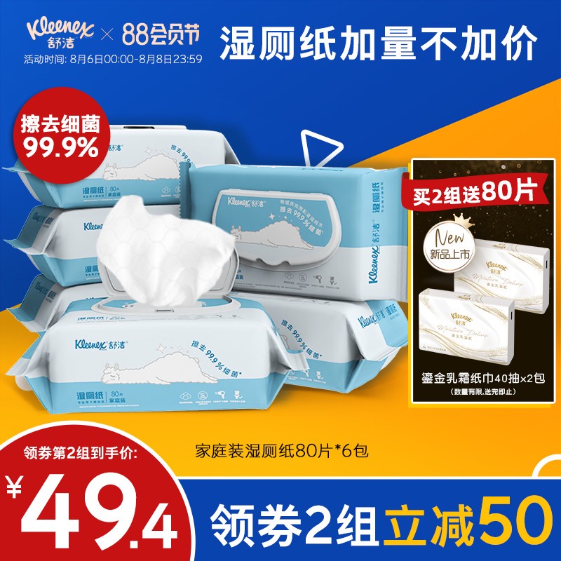 8大品牌湿厕纸详细测评 解决你的后“股”之忧！