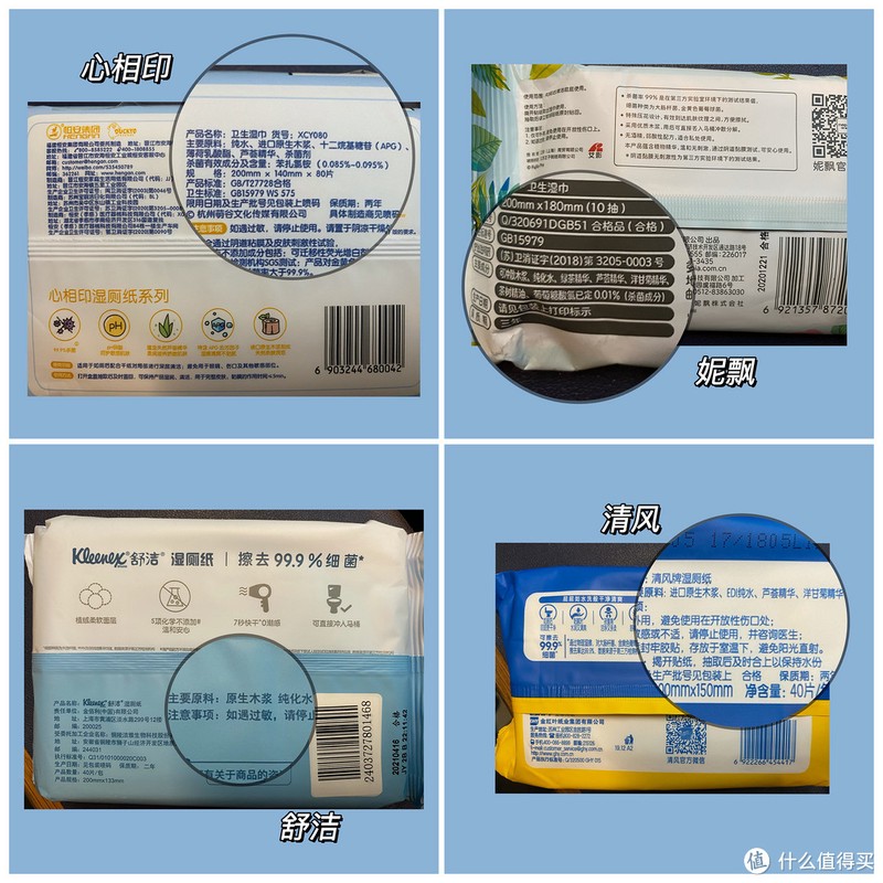 8大品牌湿厕纸详细测评 解决你的后“股”之忧！