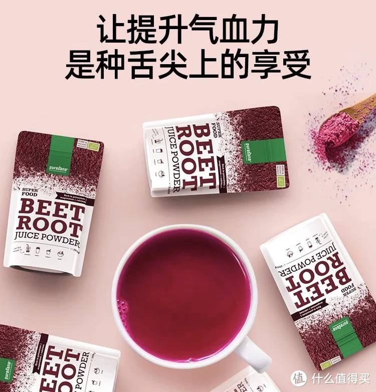红润气色不再是梦!女性必备的天然甜菜根粉,让你焕发健康光彩!