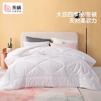 LOVO 乐蜗家纺 罗莱 抗菌防螨大豆纤柔春秋被/冬被 亲肤抗菌防螨大豆纤柔四季被 220*240cm
