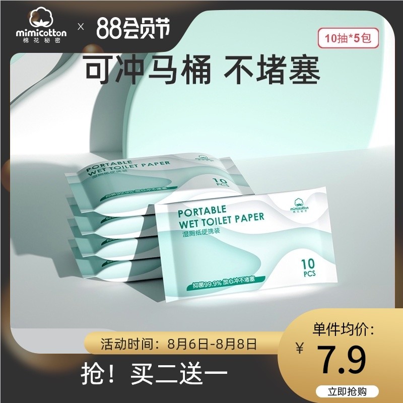 8大品牌湿厕纸详细测评 解决你的后“股”之忧！