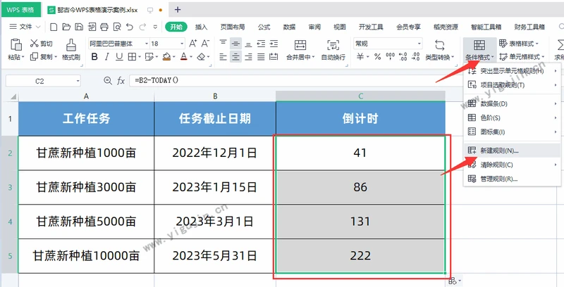 怎么在WPS表格中制作工作任务倒计时？倒计时如何将天数变成数据条？ - 第3张 - 懿古今(www.yigujin.cn)