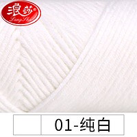 Langsha 浪莎 8股情人棉八股牛奶棉手工编织diy围巾线粗毛线团棉线钩针自织围脖 01纯白