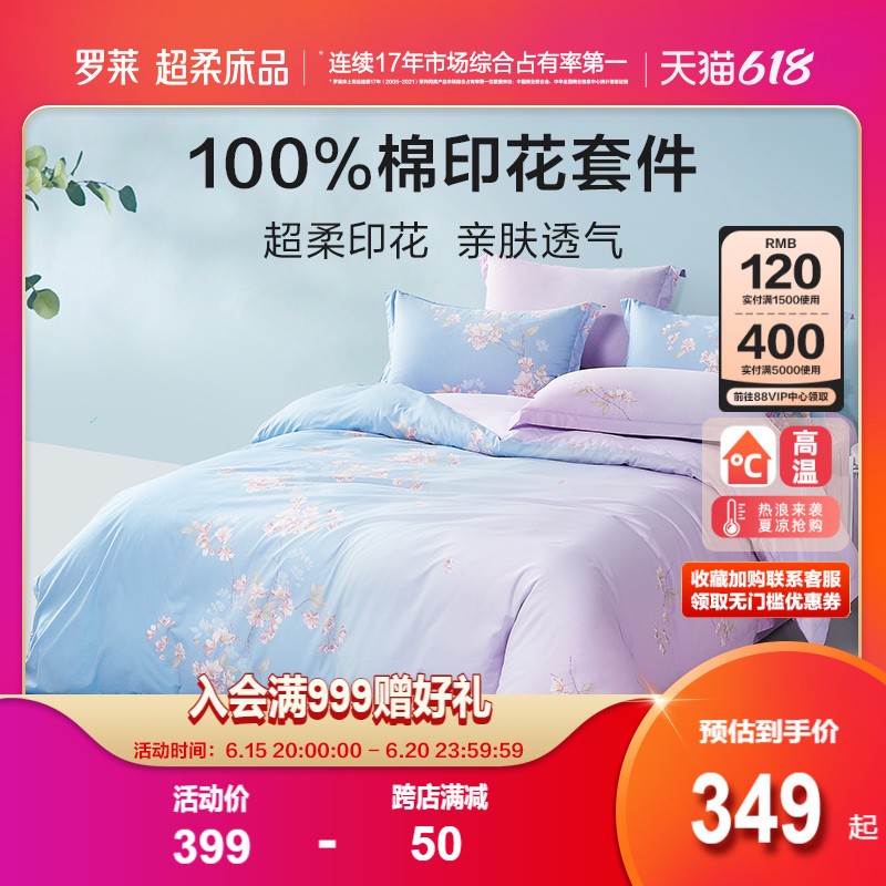 只用三招，摸清四件套里面的猫腻，坚决不做大冤种！内附20+款品质四件套推荐~