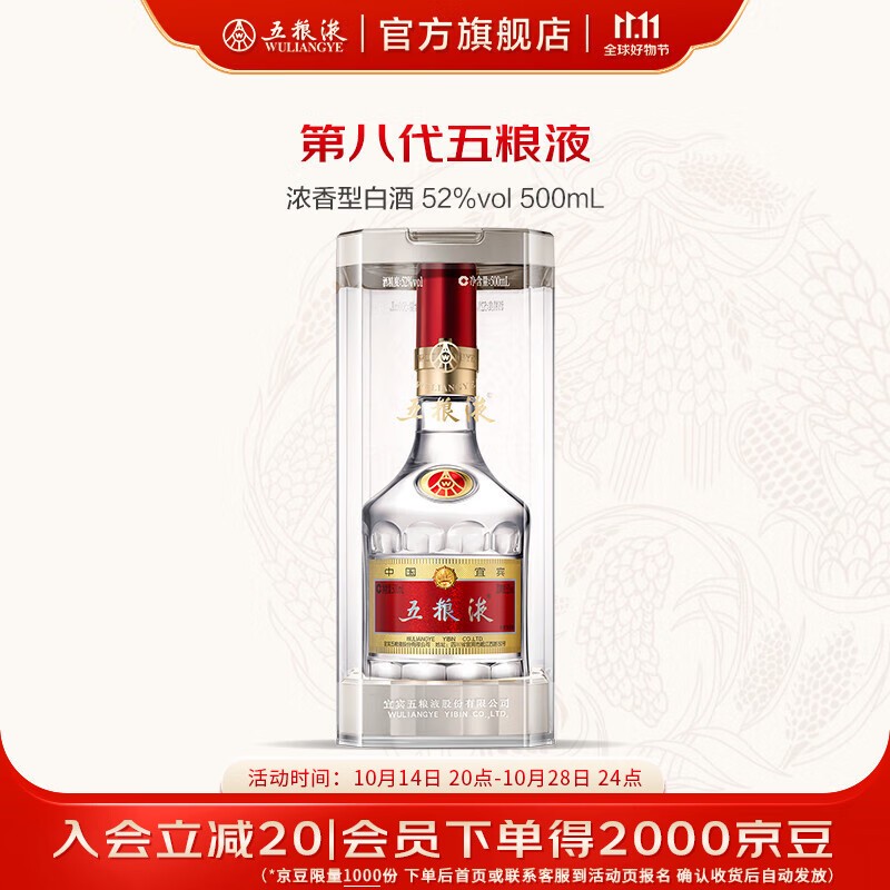 大国浓香，浓香型白酒推荐（一）