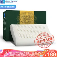 什么样的枕头睡起来最舒服？分享我的乳胶枕选购经验