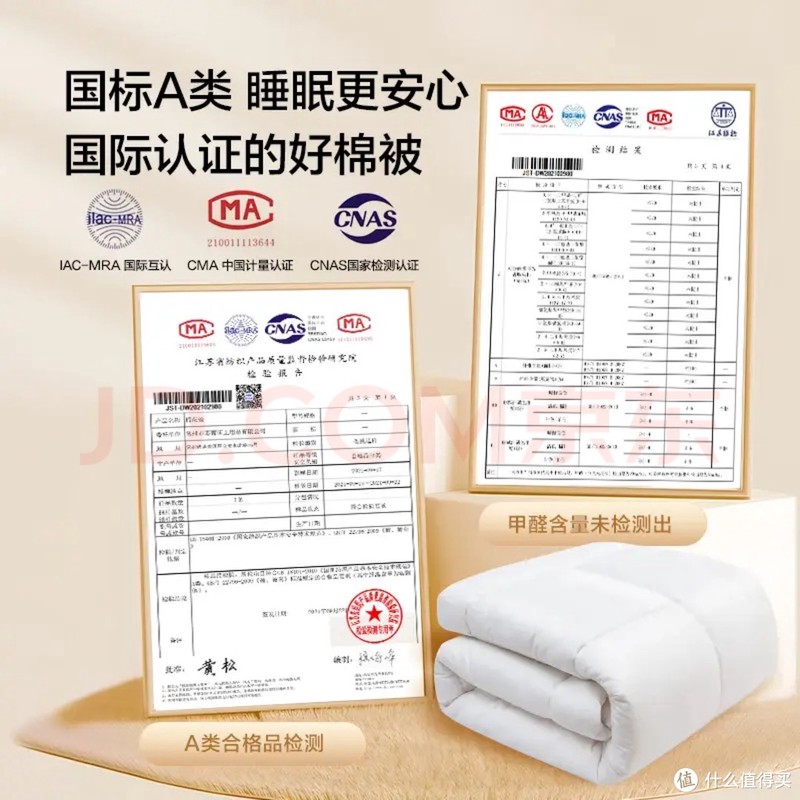 京东京造 小白买家的福音 贵一些 但是质量已经把关 小白买家买不到物美价廉 购买的京东京造棉被个人测评