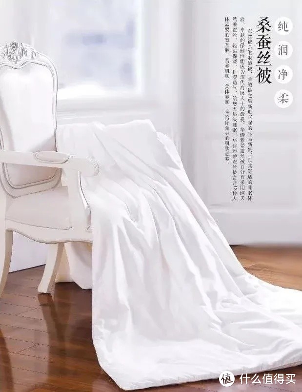 蚕丝被的优缺点