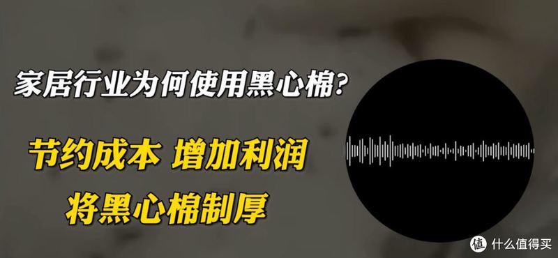 拆开百元棉被，里面全是黑心棉？！