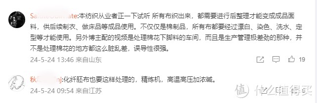 原来一次性内裤不是纯棉的最好!真的是这样吗?