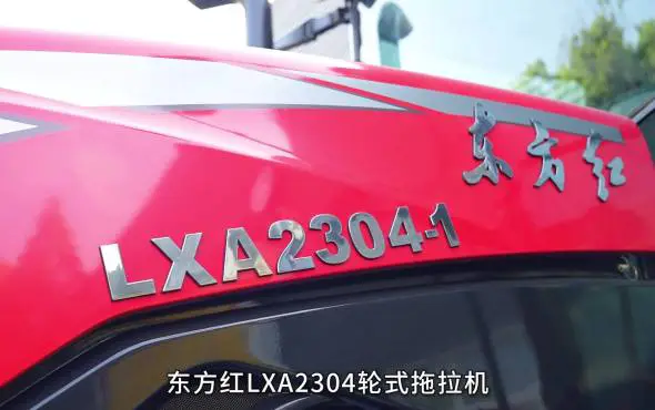 东方红LXA2304轮式拖拉机产品介绍
