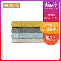 YANXUAN 网易严选 进口长绒棉毛巾