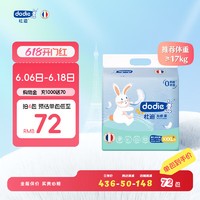 ​dodie 杜迪 dodie杜迪光感柔婴儿拉拉裤儿童尿不湿XXXL码24片超薄透气成长裤
