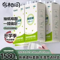 布相同 悬挂式家用纸巾抽纸大包提挂式平板卫生纸巾抽取式厕纸整箱