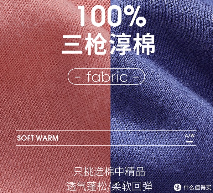 19.9元～300元/套，秋衣秋裤选购不完全攻略